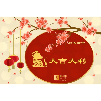 Happy Chinese New Year 2020