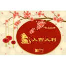 Happy Chinese New Year 2020