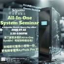 All-In-One System Seminar