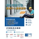 Elibo  – Your Preferred Data Centre Maintenance Partner(2)