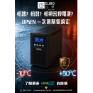 -10℃到 +50℃, 十年風浪都無懼。