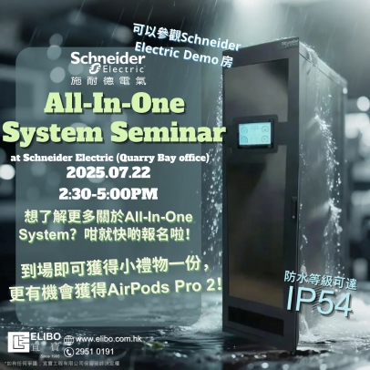 All-In-One System Seminar