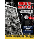 濾網塞爆＝隨時停機！
